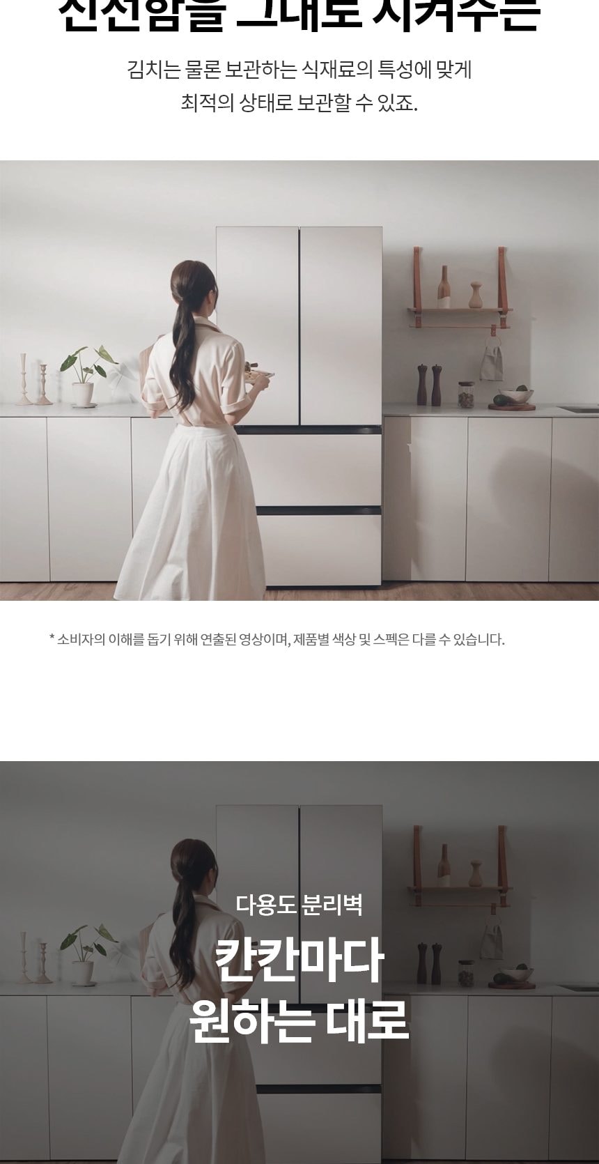 LG 디오스 AI 오브제컬렉션 김치톡톡 491L 상세