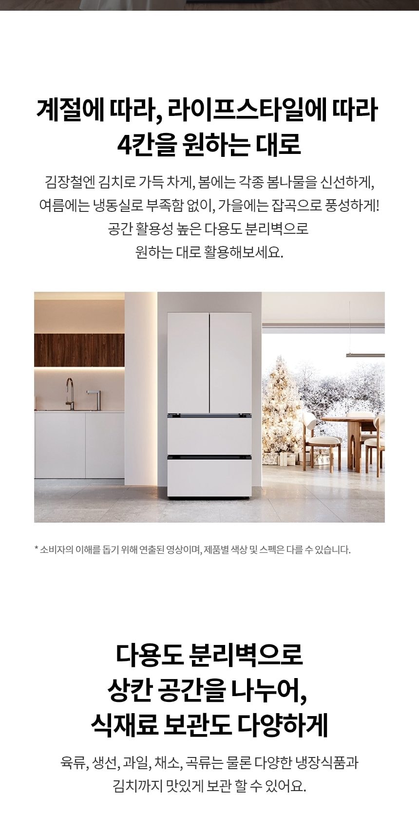LG 디오스 AI 오브제컬렉션 김치톡톡 491L 상세