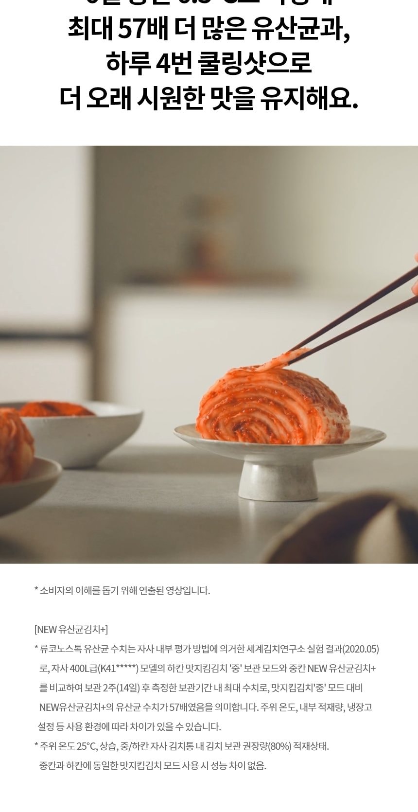 LG 디오스 AI 오브제컬렉션 김치톡톡 491L 상세