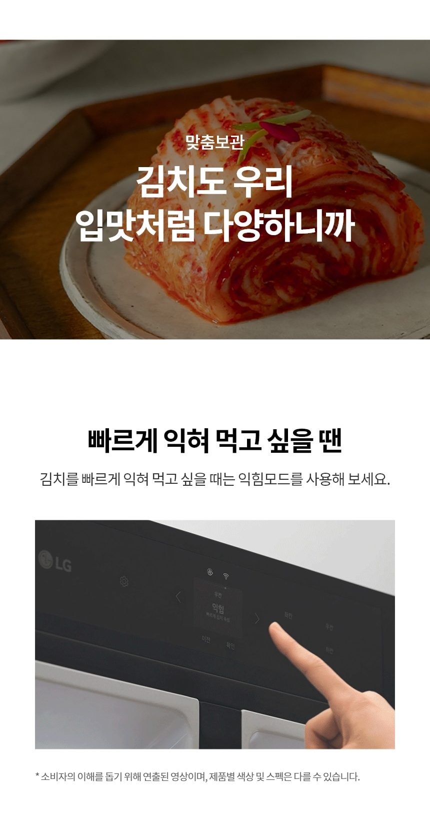 LG 디오스 AI 오브제컬렉션 김치톡톡 491L 상세