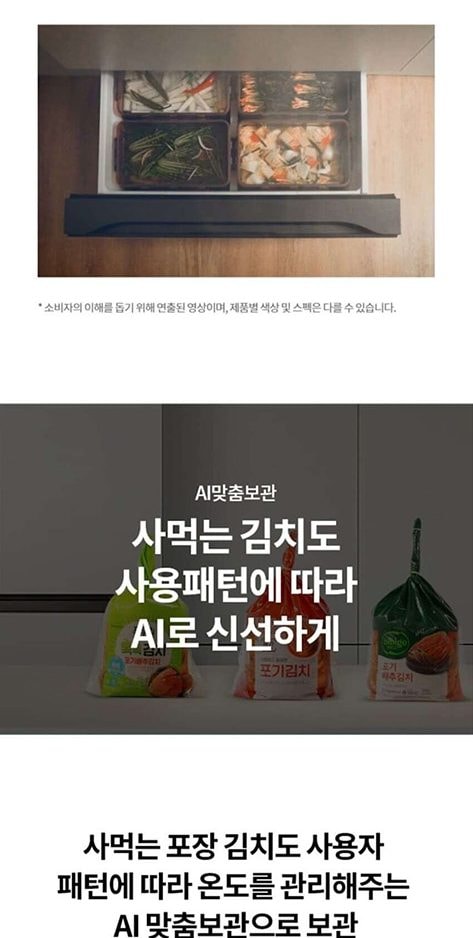 LG 디오스 AI 오브제컬렉션 김치톡톡 491L 상세