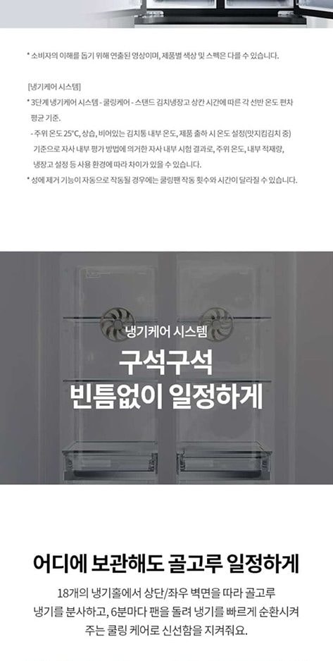 LG 디오스 AI 오브제컬렉션 김치톡톡 491L 상세