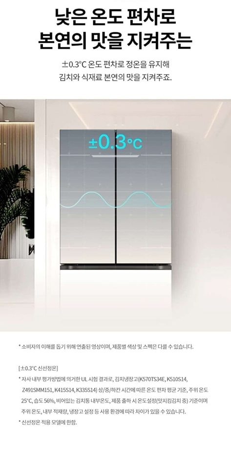 LG 디오스 AI 오브제컬렉션 김치톡톡 491L 상세