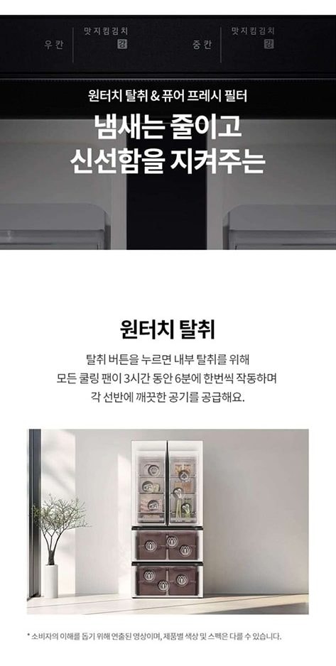 LG 디오스 AI 오브제컬렉션 김치톡톡 491L 상세