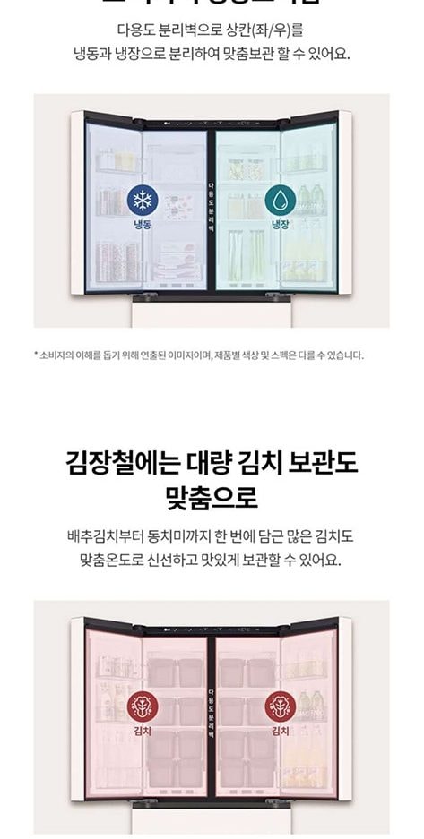 LG 디오스 AI 오브제컬렉션 김치톡톡 491L 상세