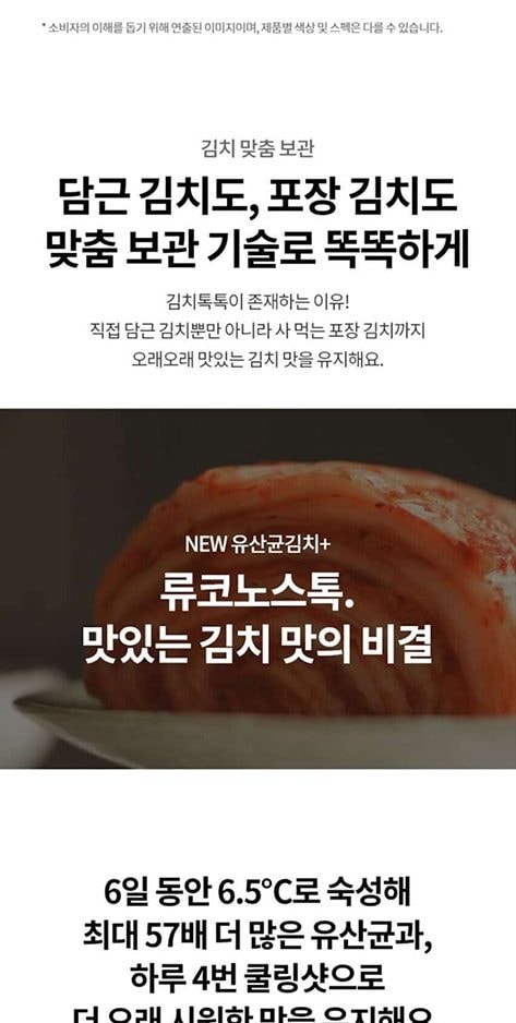 LG 디오스 AI 오브제컬렉션 김치톡톡 491L 상세