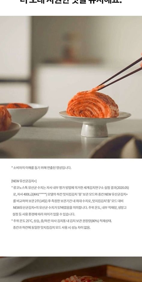 LG 디오스 AI 오브제컬렉션 김치톡톡 491L 상세