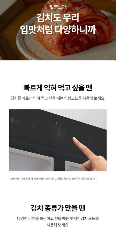 LG 디오스 AI 오브제컬렉션 김치톡톡 491L 상세
