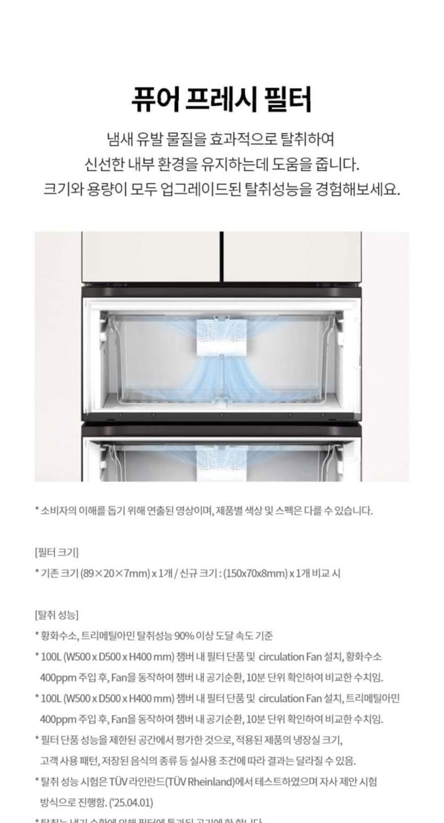LG 디오스 AI 오브제컬렉션 김치톡톡 491L 상세