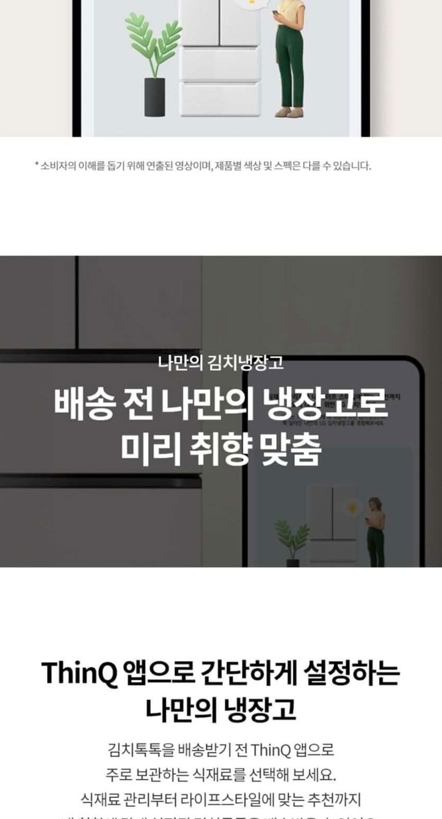 LG 디오스 AI 오브제컬렉션 김치톡톡 491L 상세