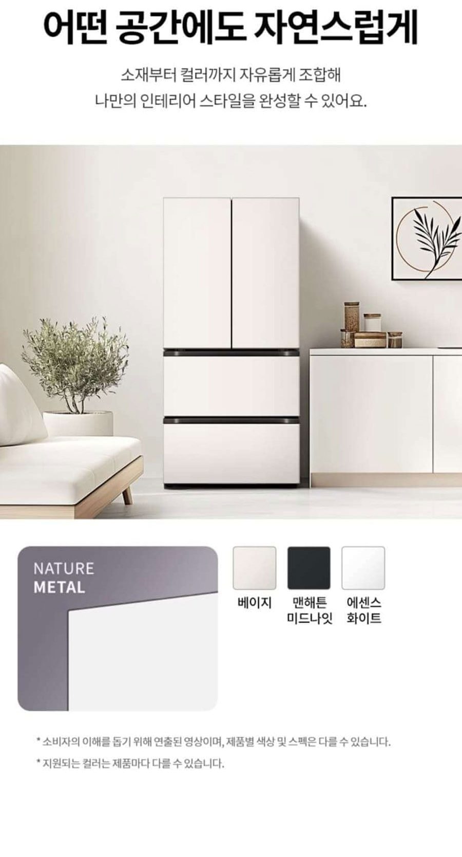 LG 디오스 AI 오브제컬렉션 김치톡톡 491L 상세
