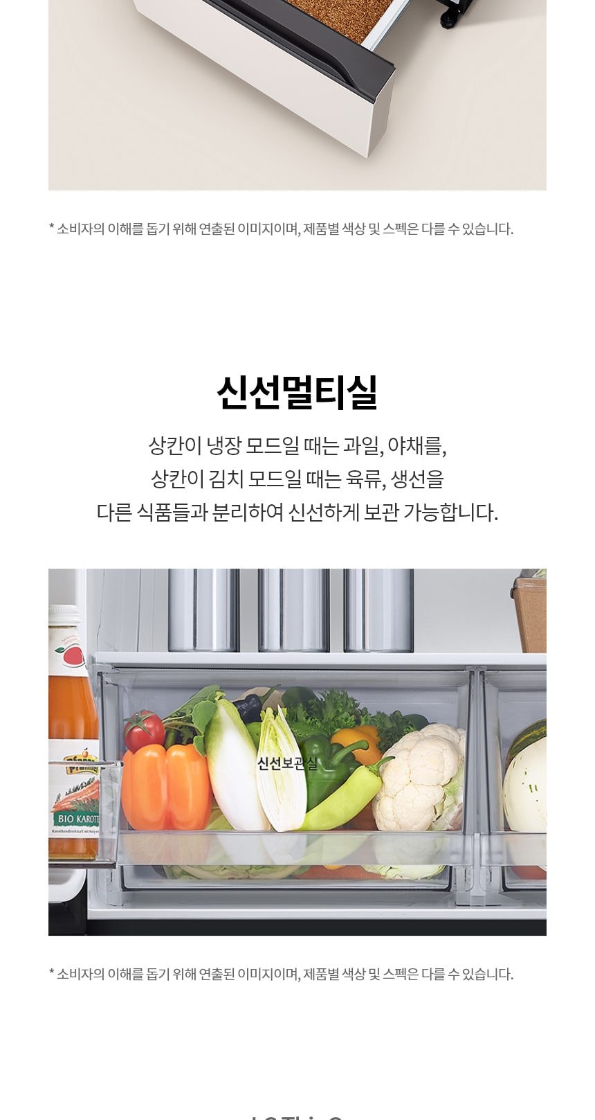 LG 디오스 오브제컬렉션 김치톡톡 505L 상세