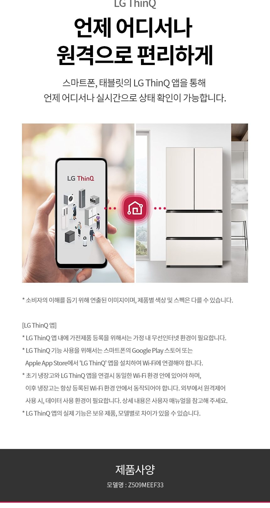 LG 디오스 오브제컬렉션 김치톡톡 505L 상세