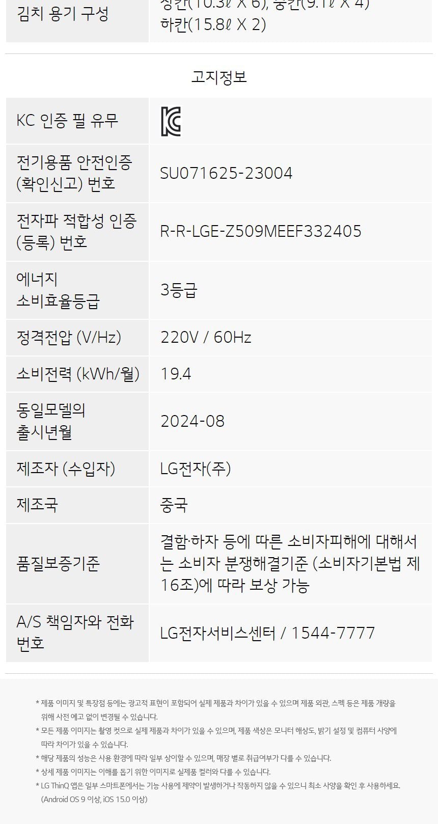 LG 디오스 오브제컬렉션 김치톡톡 505L 상세