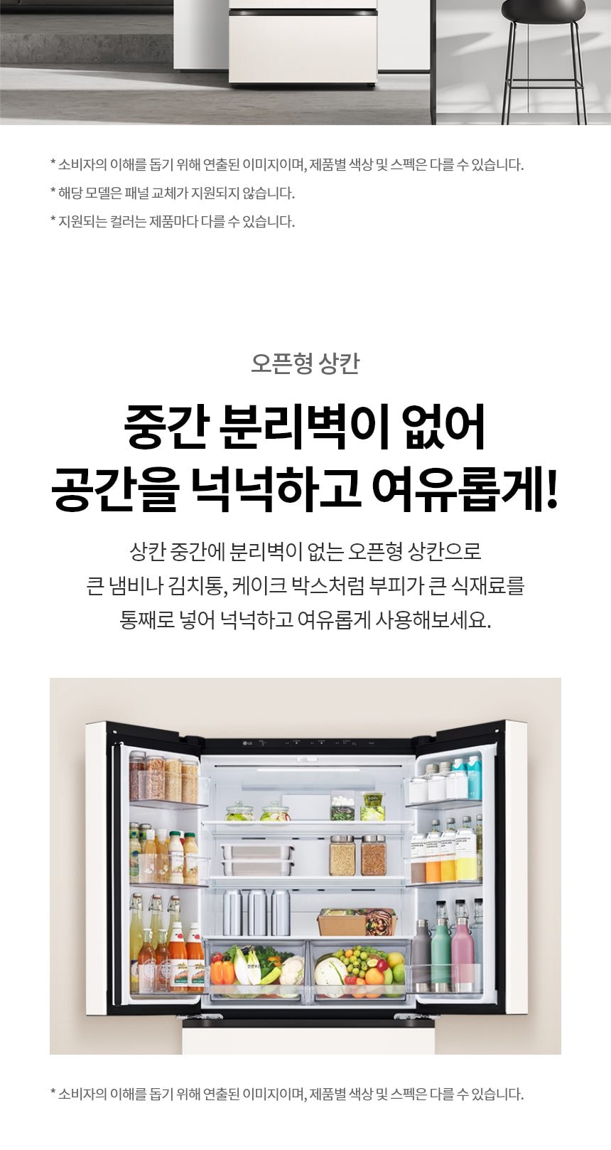 LG 디오스 오브제컬렉션 김치톡톡 505L 상세