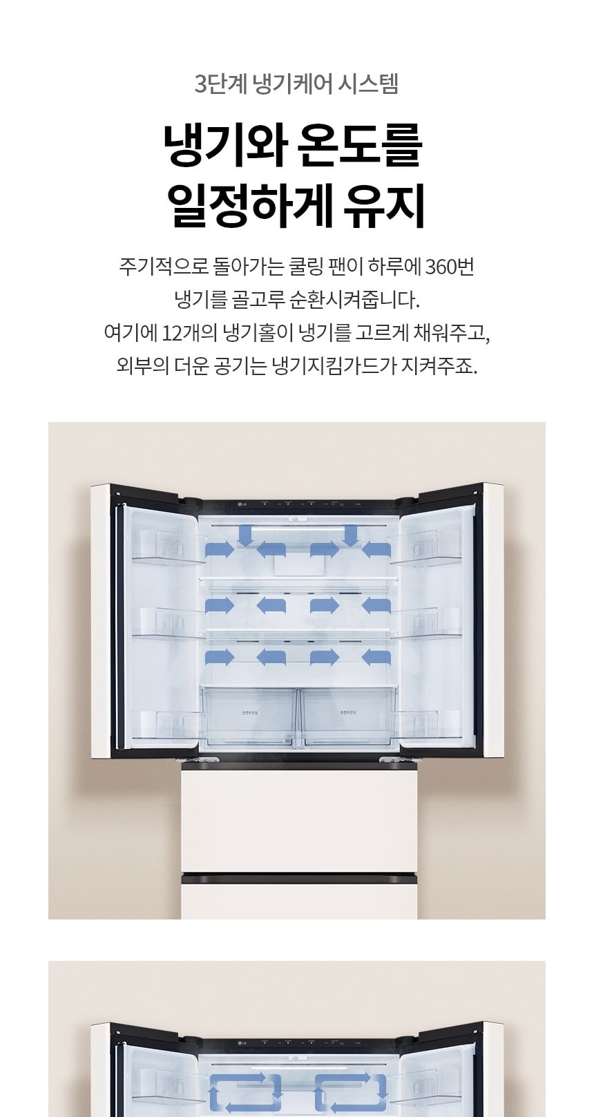 LG 디오스 오브제컬렉션 김치톡톡 505L 상세