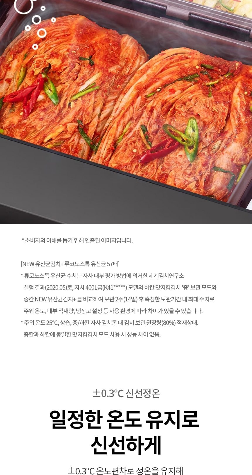 LG 디오스 오브제컬렉션 김치톡톡 505L 상세