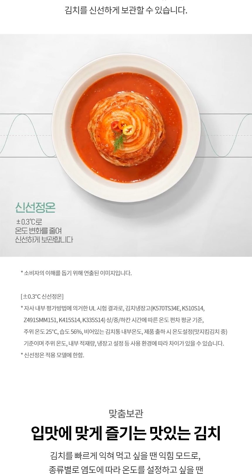 LG 디오스 오브제컬렉션 김치톡톡 505L 상세