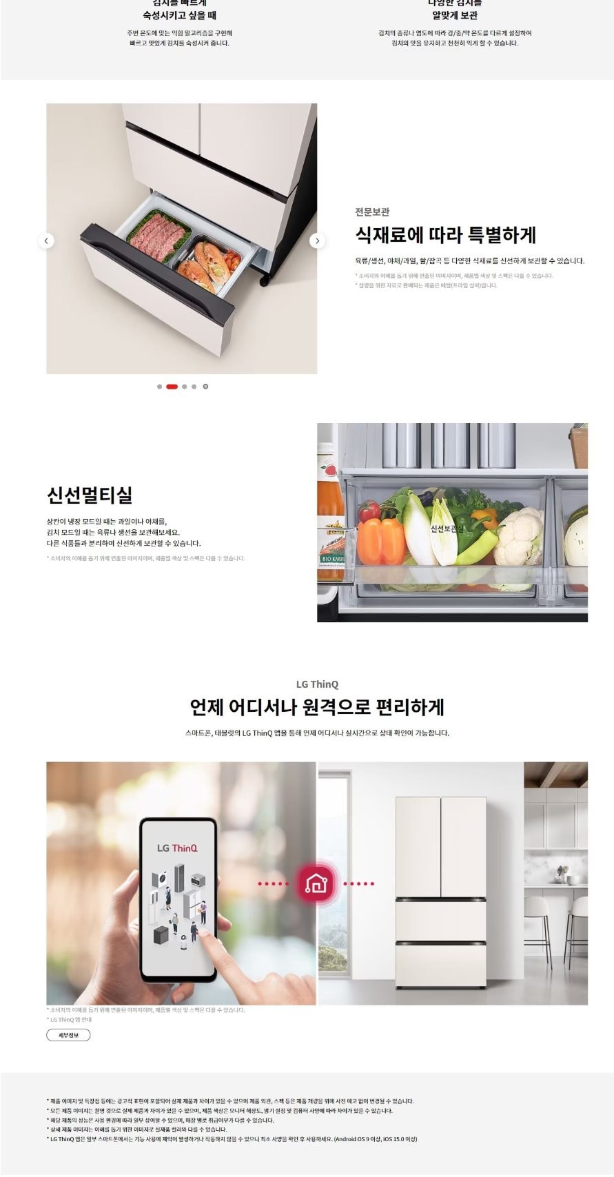LG 디오스 오브제컬렉션 김치톡톡 505L 상세