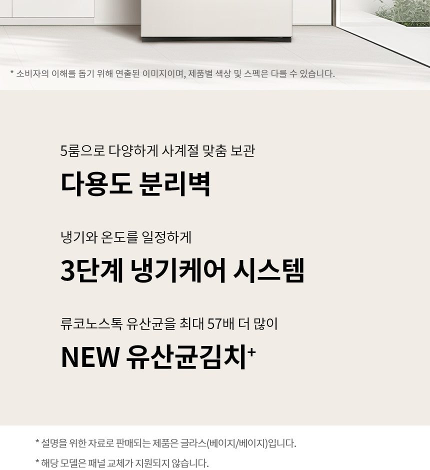 LG 디오스 오브제컬렉션 김치톡톡 565L 상세