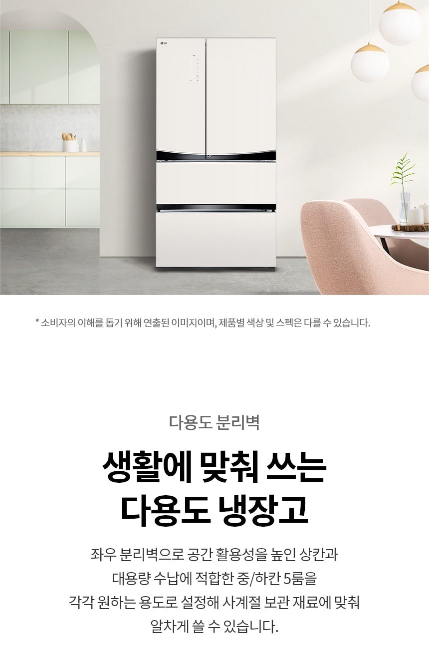LG 디오스 오브제컬렉션 김치톡톡 565L 상세