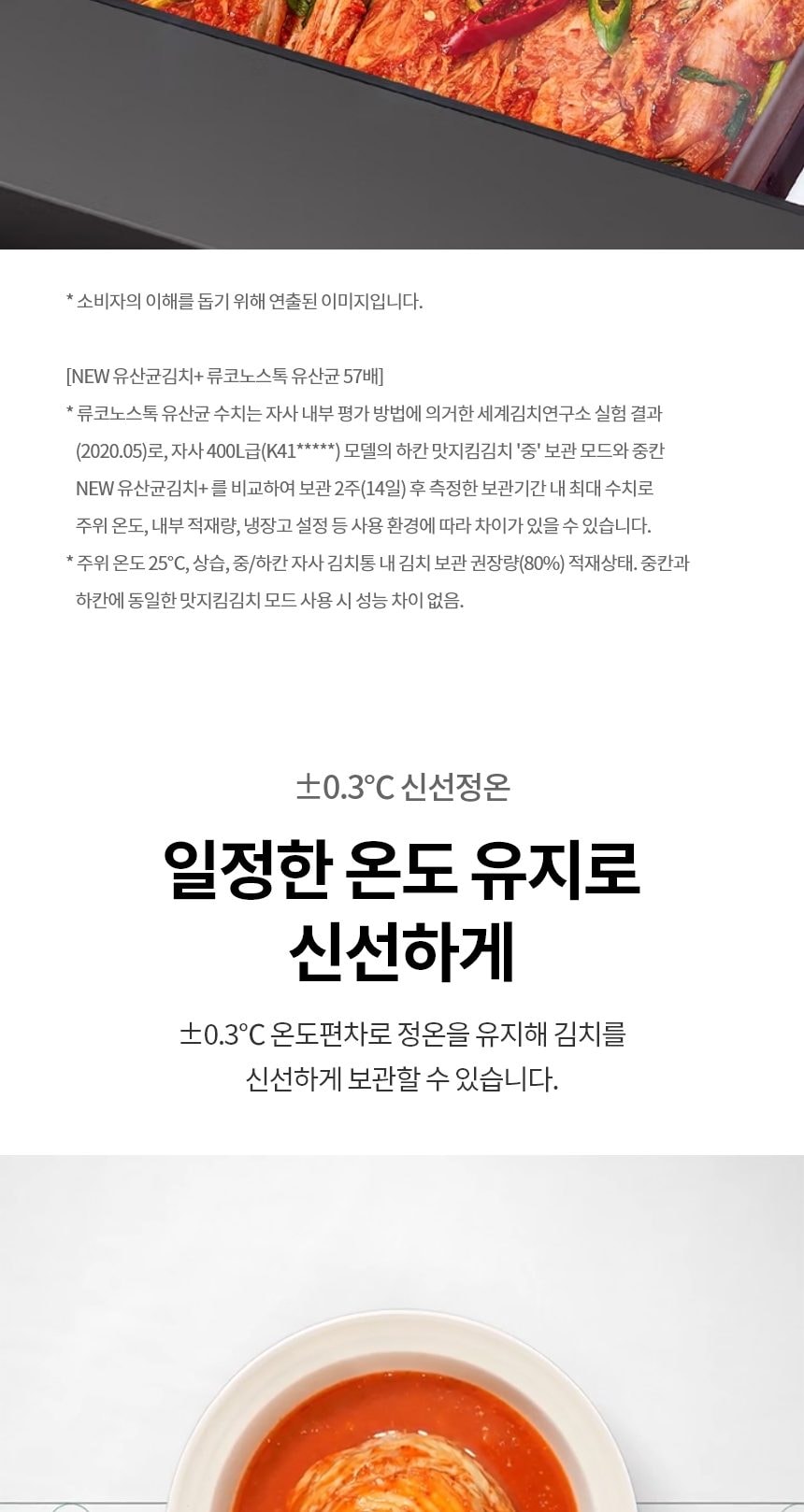 LG 디오스 오브제컬렉션 김치톡톡 565L 상세