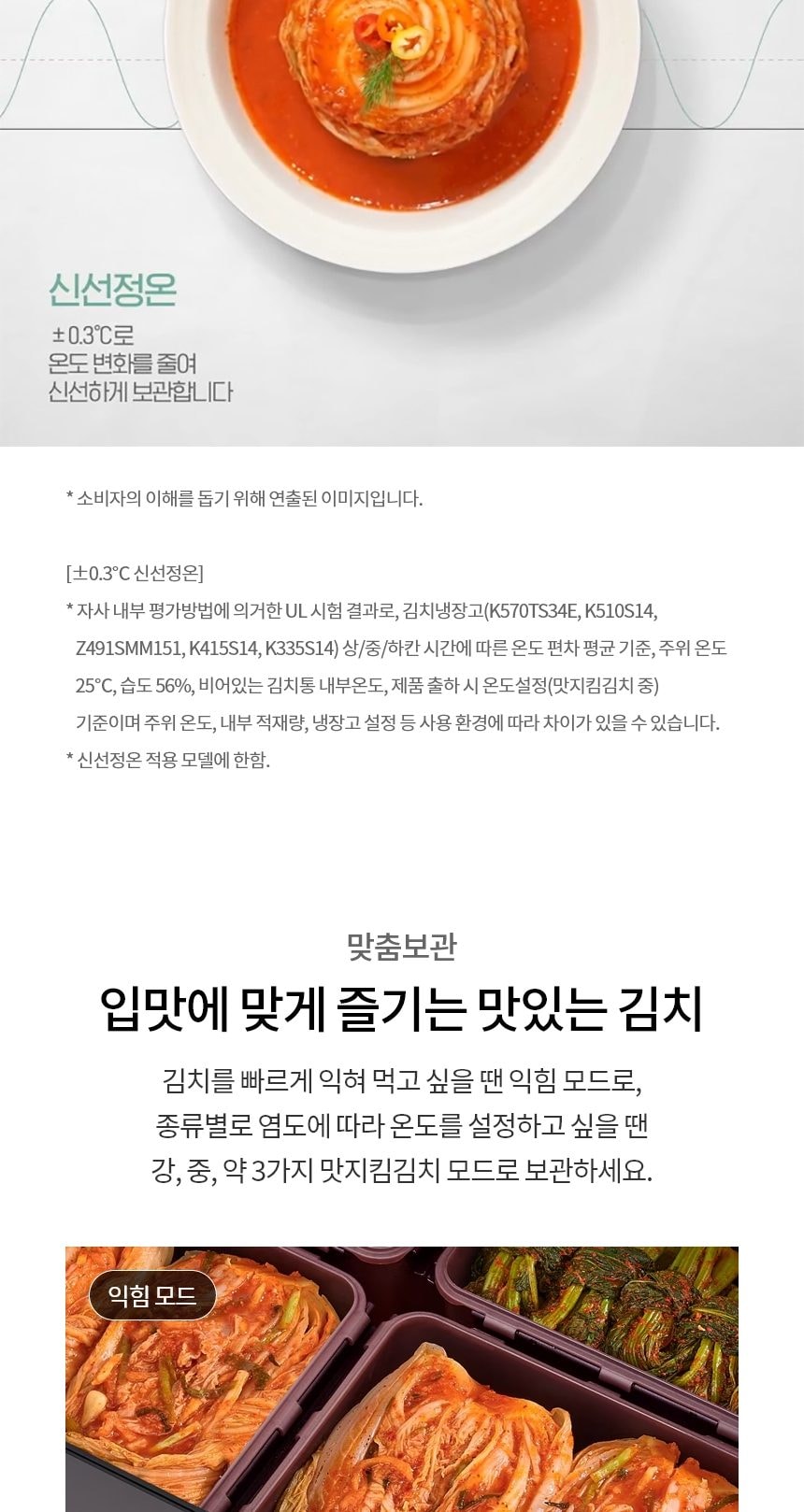 LG 디오스 오브제컬렉션 김치톡톡 565L 상세