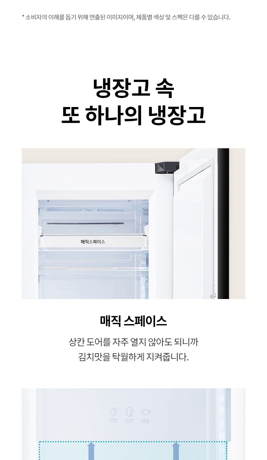LG 디오스 오브제컬렉션 김치톡톡 565L 상세