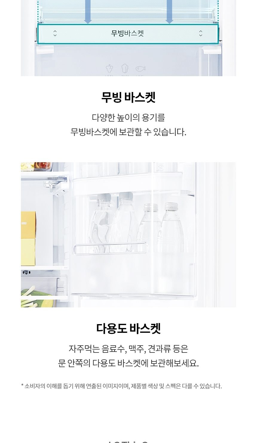 LG 디오스 오브제컬렉션 김치톡톡 565L 상세