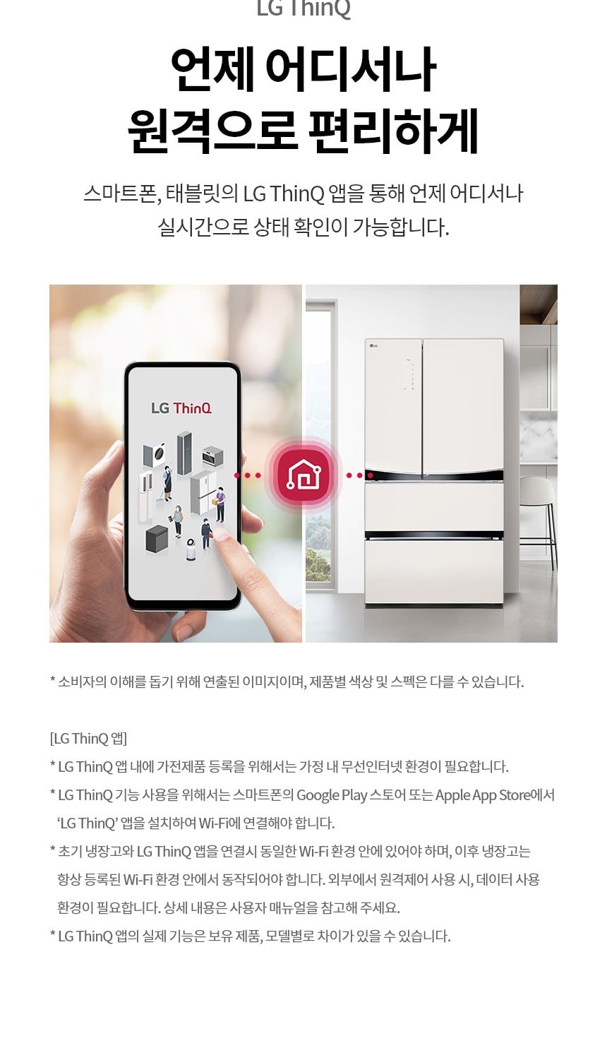 LG 디오스 오브제컬렉션 김치톡톡 565L 상세