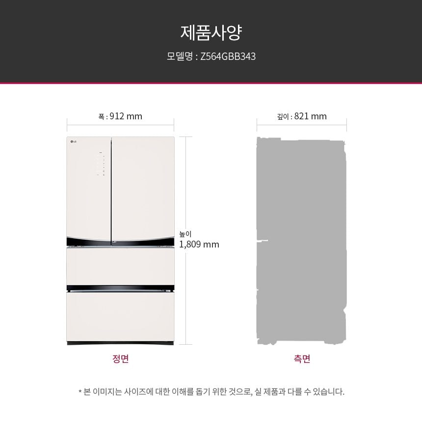 LG 디오스 오브제컬렉션 김치톡톡 565L 상세