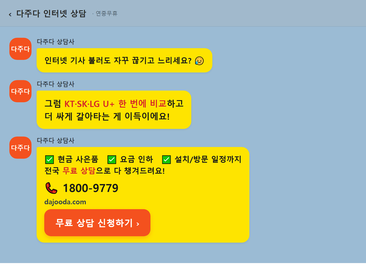 4_카톡CTA.png