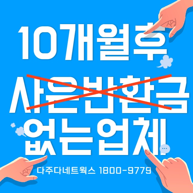 44028b8faf5d6aeddda43a7dcb4114e0_1676597588_7785.jpg 인터넷 해지위약금 안내는방법 알아보기 이런 방법이 있다고?-7
