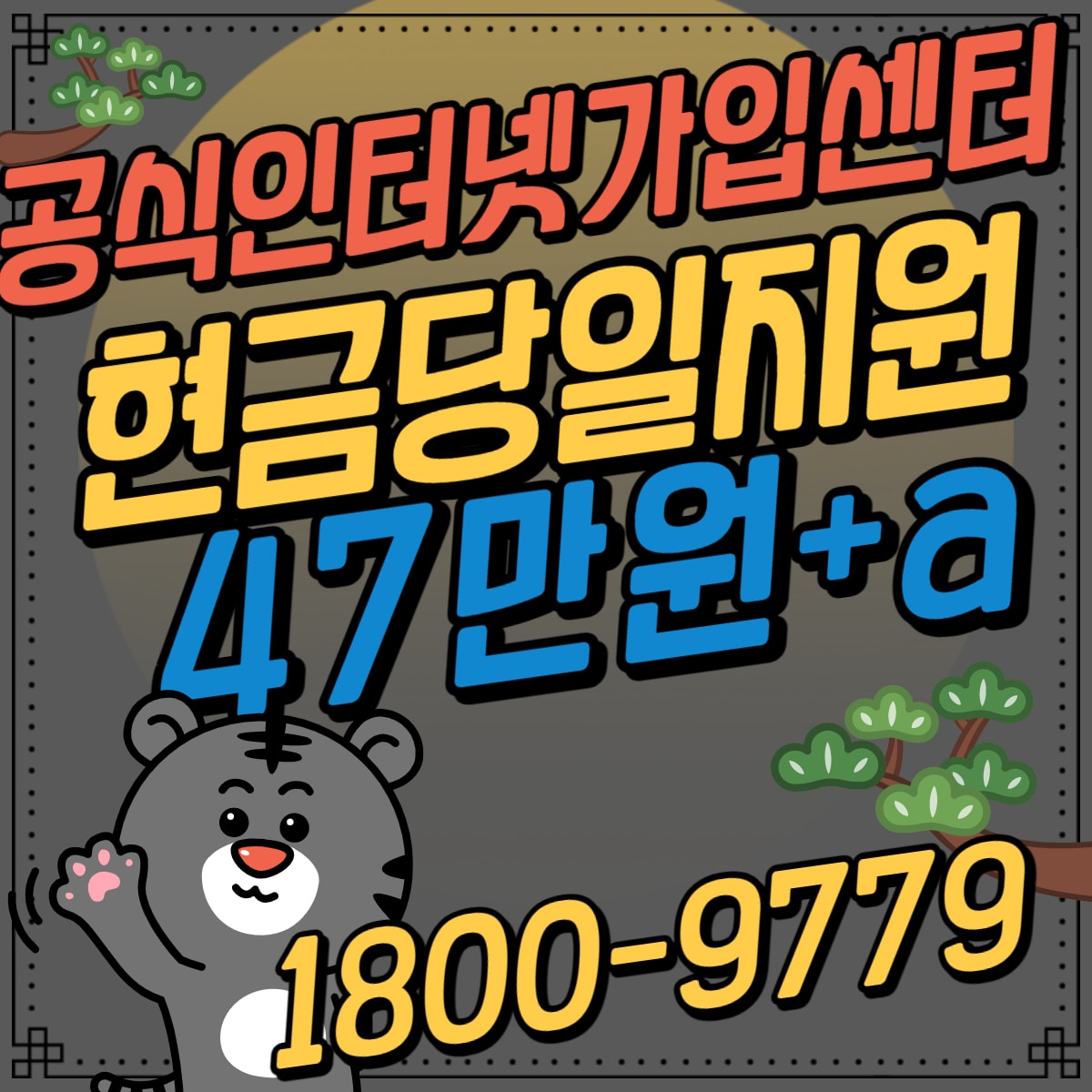 a937dbcde6b4d4e813fe8846f2dc5f61_1676016307_7033.jpg SK인터넷 가족결합할인 변경 된 내용 확인하기 !-6