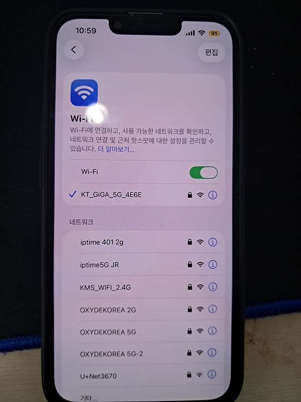 51f45f10230838d2d344e7626e332755_1769129459_7727.jpg 아이폰 와이파이 자동연결 해제 설정 방법_간단 정리-2