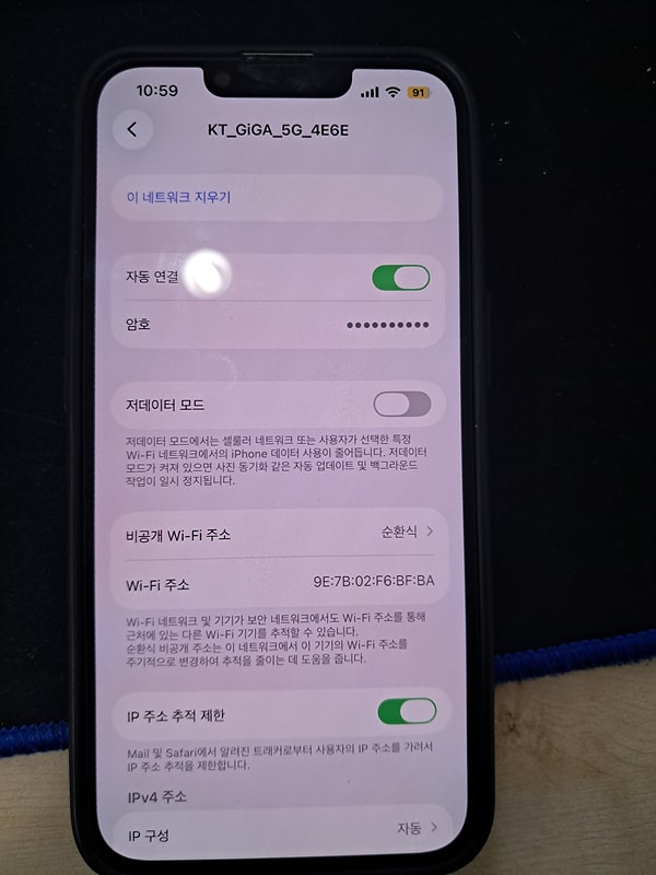 51f45f10230838d2d344e7626e332755_1769129459_8027.jpg 아이폰 와이파이 자동연결 해제 설정 방법_간단 정리-3