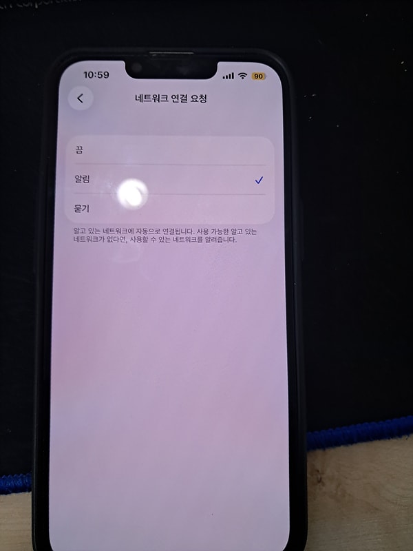 51f45f10230838d2d344e7626e332755_1769129459_8856.jpg 아이폰 와이파이 자동연결 해제 설정 방법_간단 정리-1