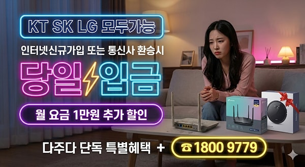 c3d4633027f815d9d155767729026521_1773102579_401.jpg 와피아이공유기구매vs임대 여러분의 선택은?-9