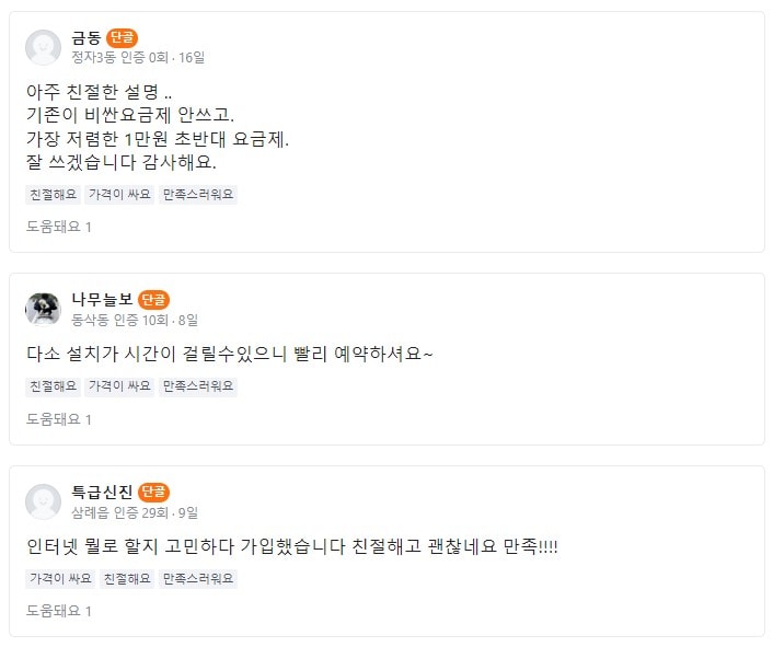 생생! 다주다 실후기 모음