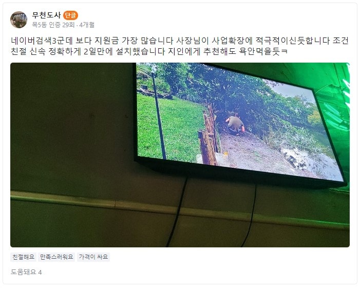 생생! 다주다 실후기 모음