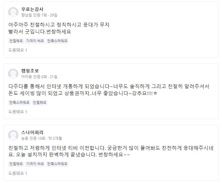 생생! 다주다 실후기 모음