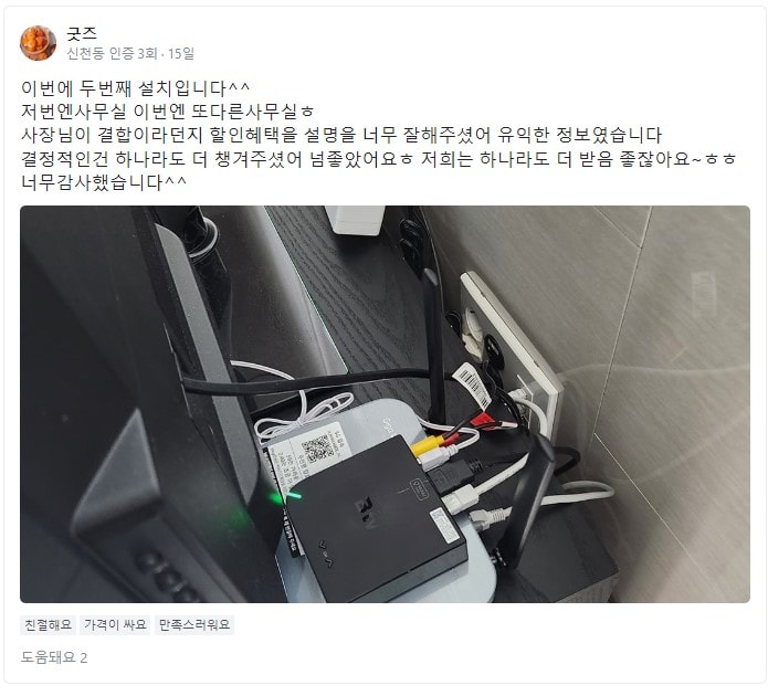 생생! 다주다 실후기 모음