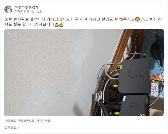 생생! 다주다 실후기 모음
