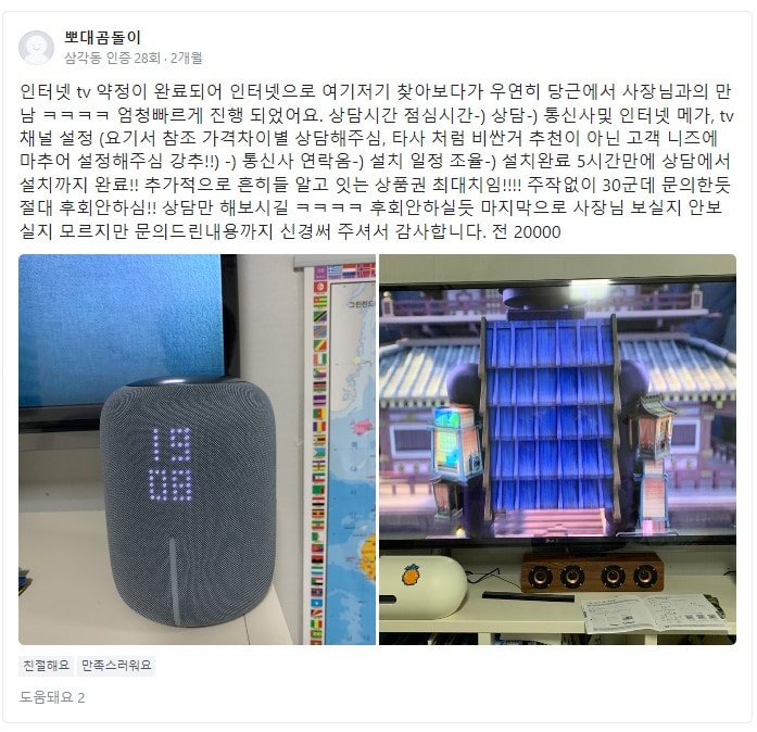 생생! 다주다 실후기 모음