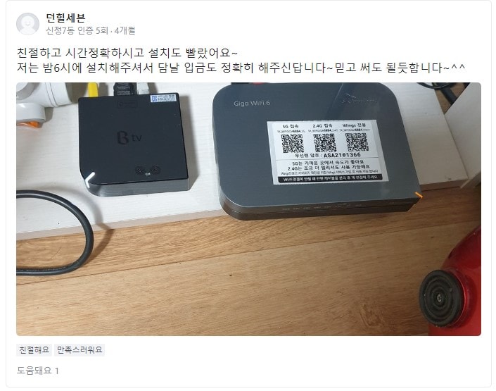 생생! 다주다 실후기 모음