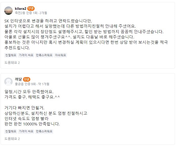 생생! 다주다 실후기 모음