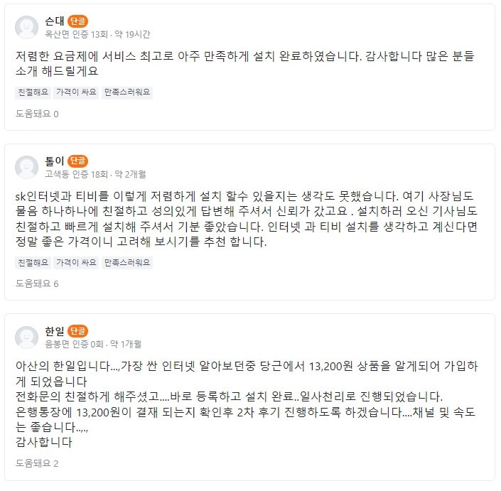 생생! 다주다 실후기 모음