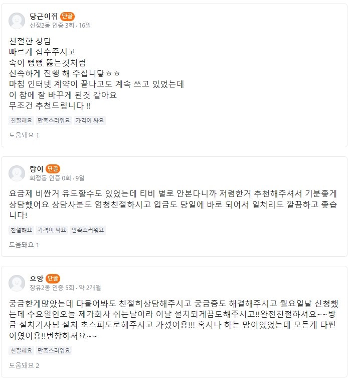 생생! 다주다 실후기 모음