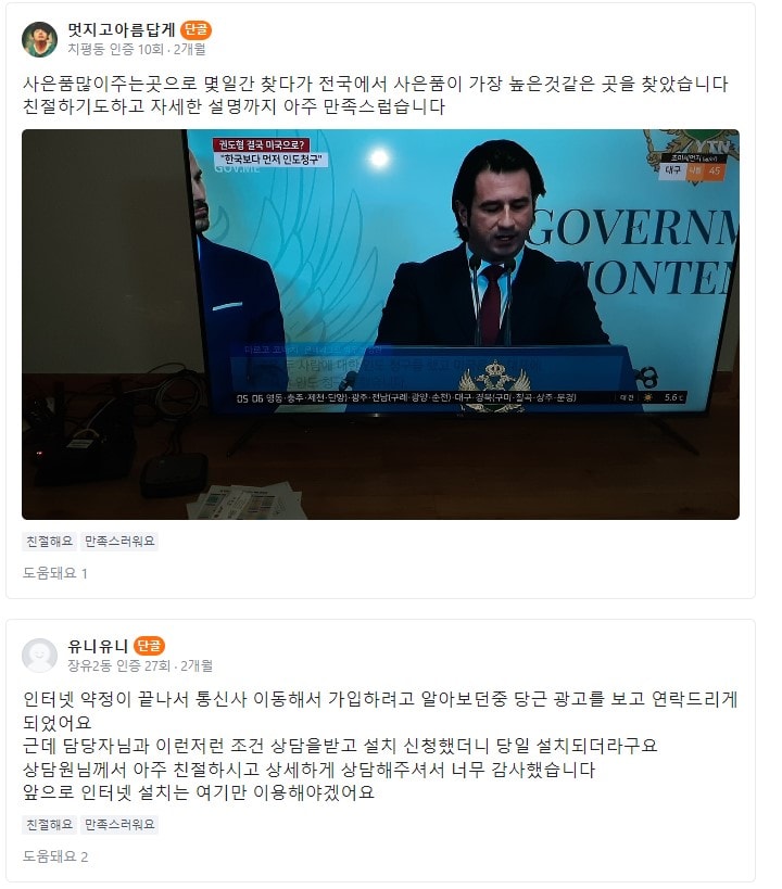 생생! 다주다 실후기 모음
