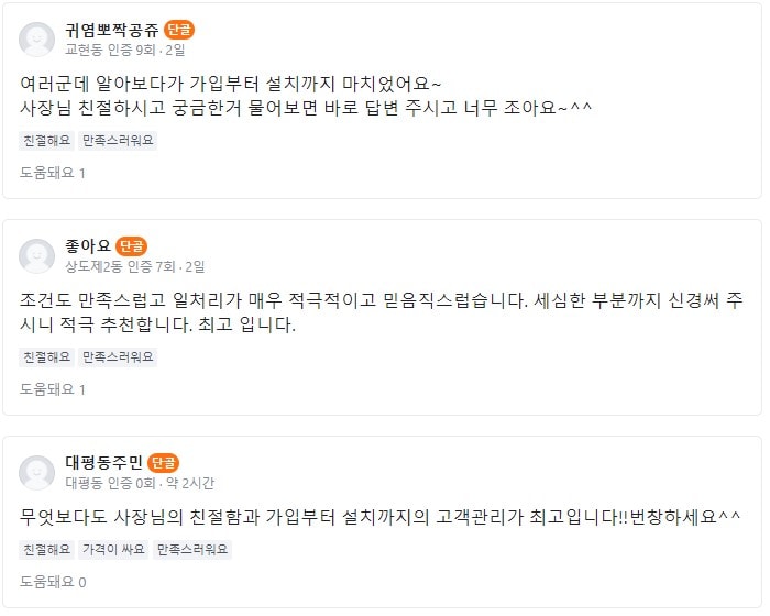 생생! 다주다 실후기 모음
